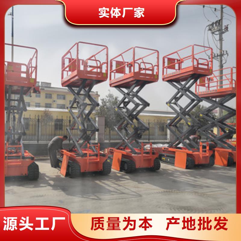 山东淄博淄川剪叉升降机移动液压升降台自动升降平台厂家