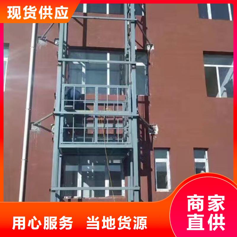桂林室外安装货梯家用电梯厂家山东升降机货梯厂家电话