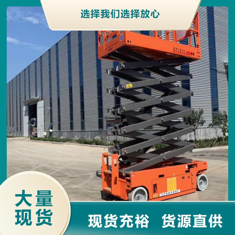 安庆移动高空作业平台移动升降机厂家