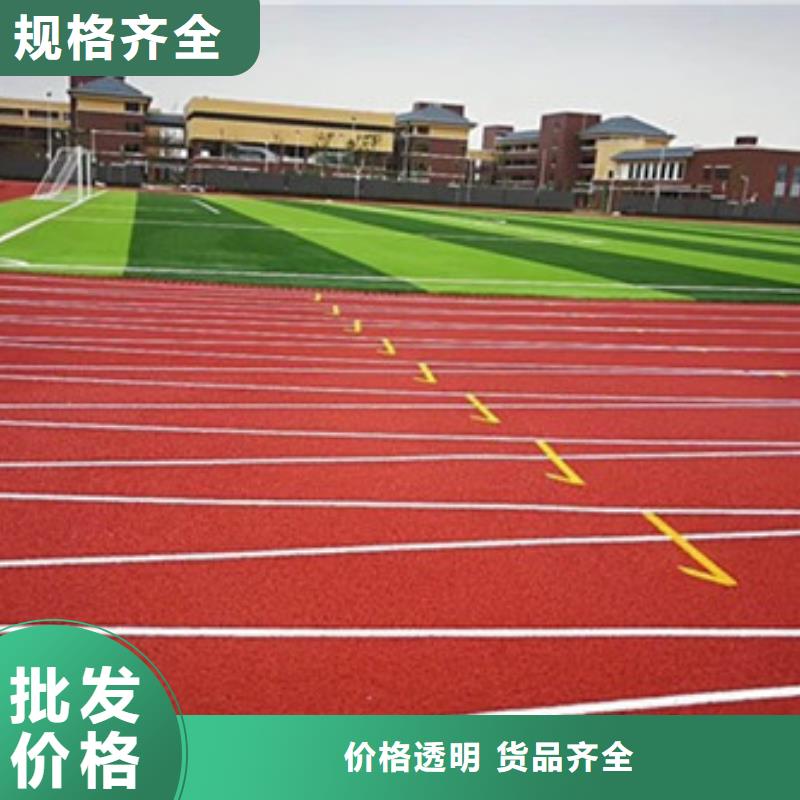 四川凉山透气型塑胶跑道制作标准