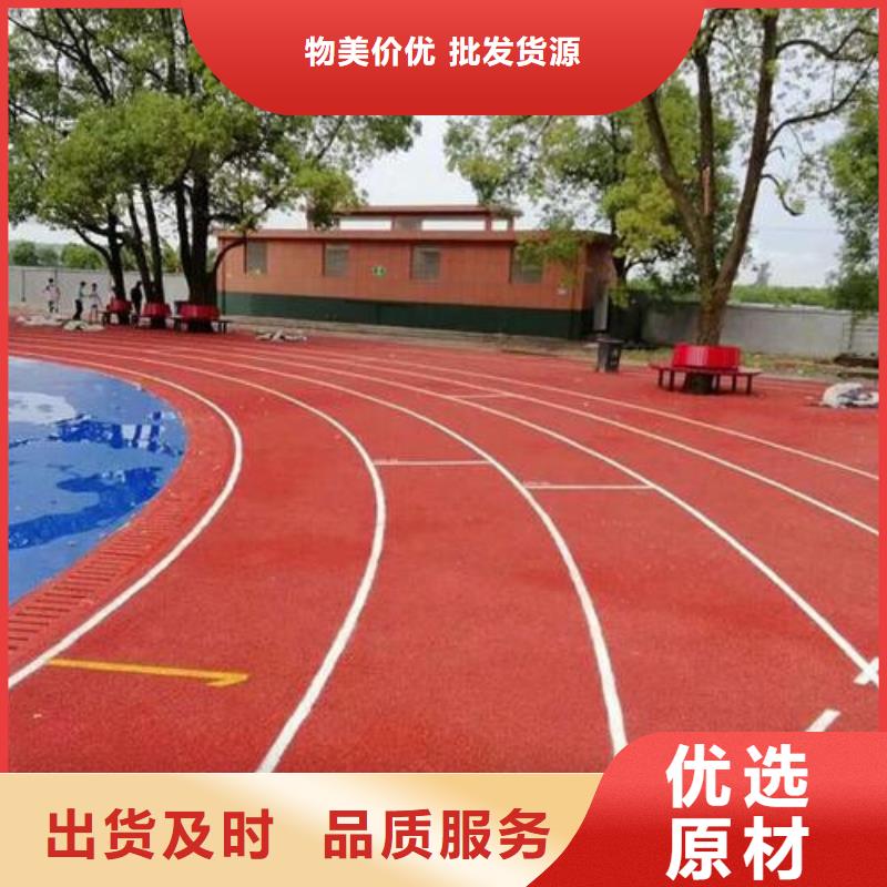 深圳塑胶操场材料新国标新标准
