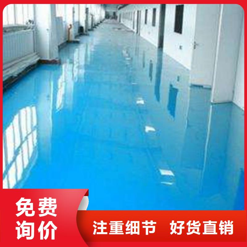 地板漆施工专业翻新公司厂家货源稳定