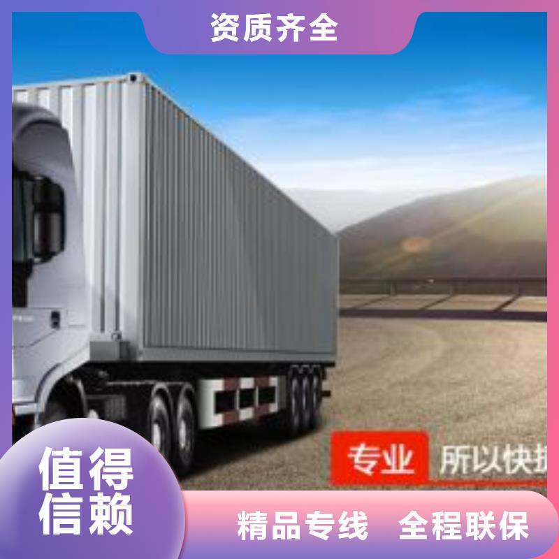 德庆县直达高碑店供回程货车运输公司