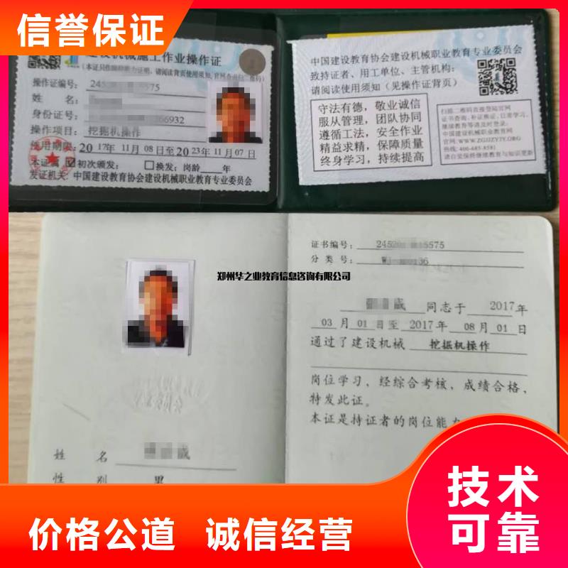 重庆劳动协会技工证职称条件