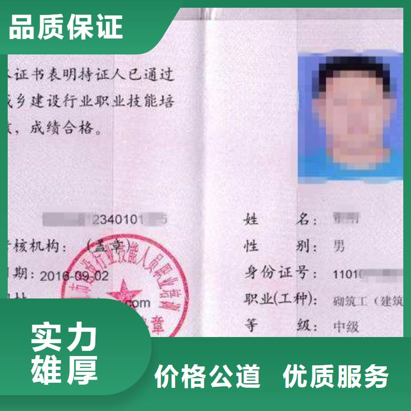 上海劳动协会技工证资料