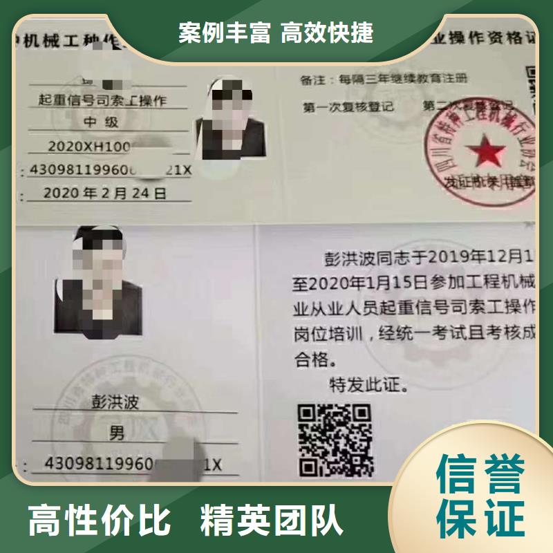 上海建筑机械操作证劳动协会资料