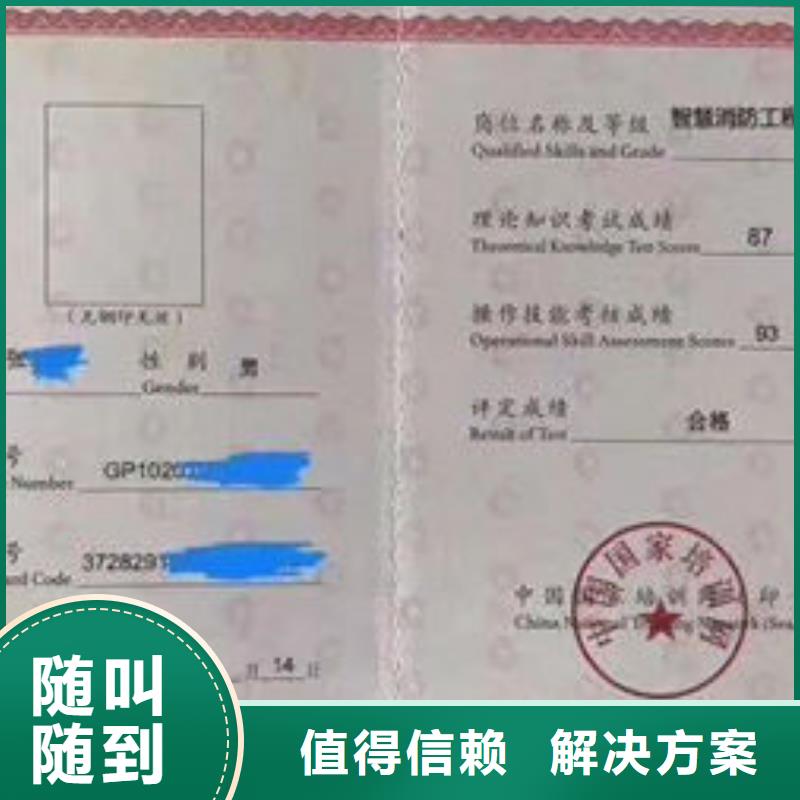 武汉劳动协会技工证资格