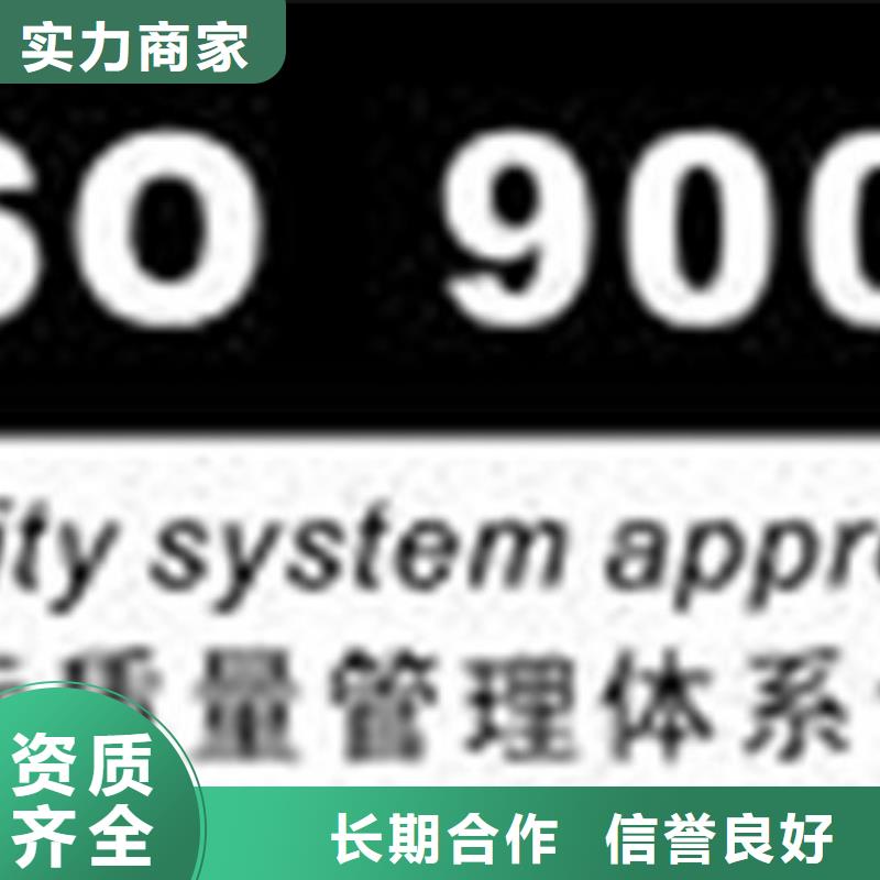 广安ISO认证费用透明