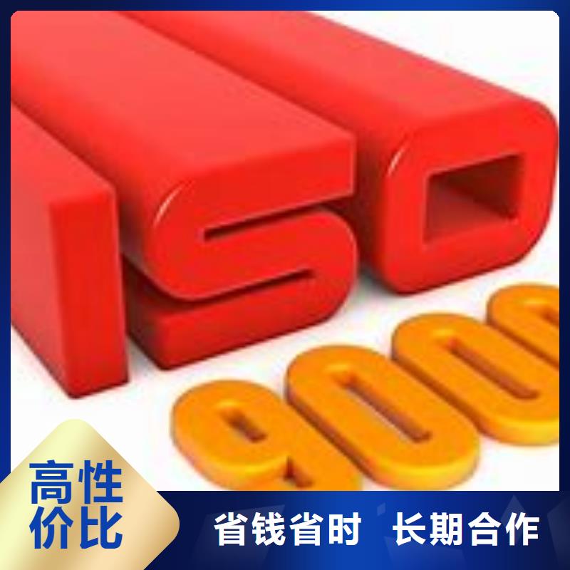 竹山ISO9000认证条件有哪些