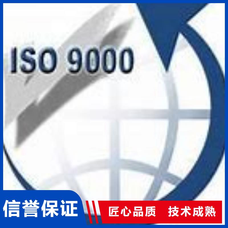 ISO9001质量体系认证多年经验