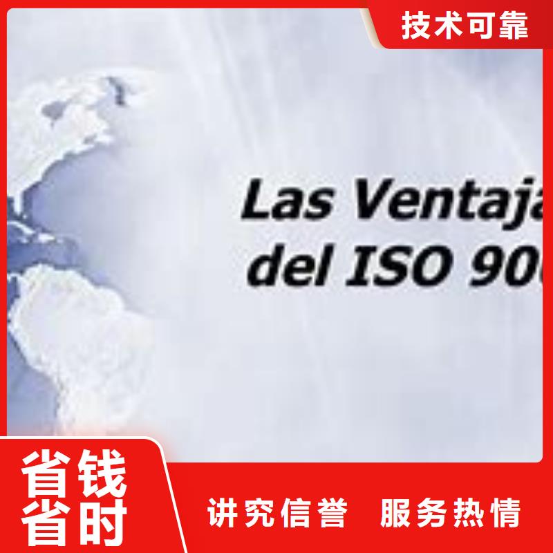 江夏ISO9000认证费用8折