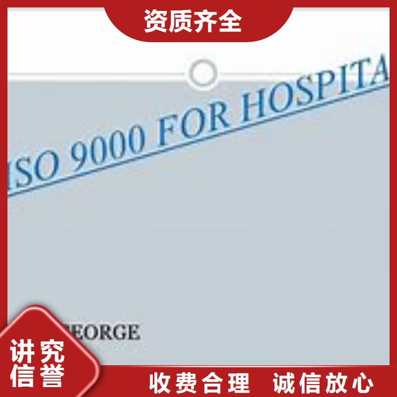 四川省广安岳池如何办ISO9000体系认证条件有哪些