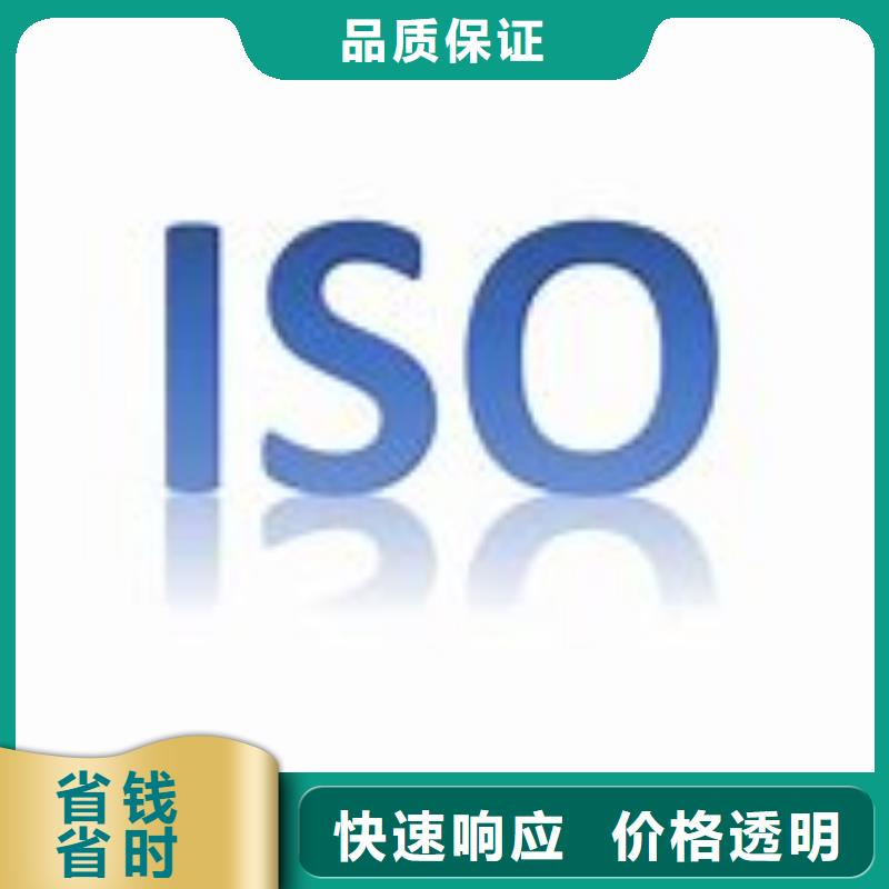 武昌ISO9000体系认证条件有哪些