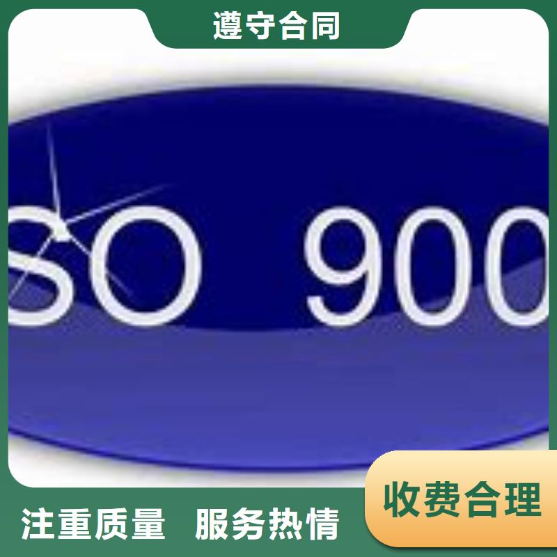 开阳ISO9000企业认证费用透明