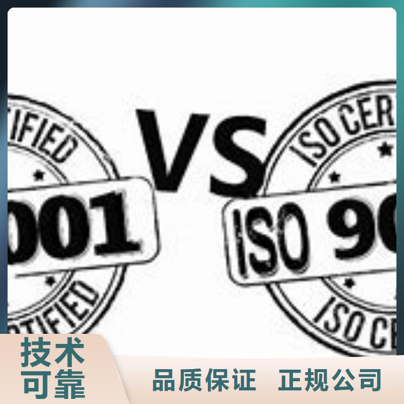 武汉ISO9000管理体系认证