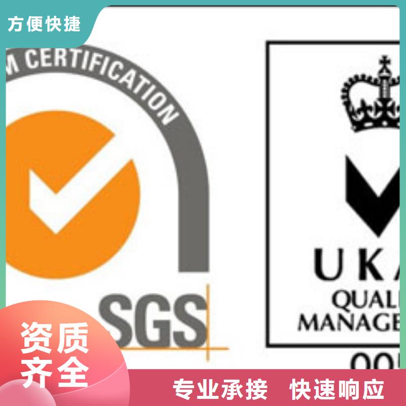 扎囊ISO9001体系认证机构