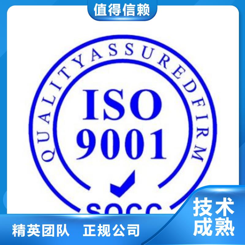 陇川ISO9001企业认证20天出证品质保证