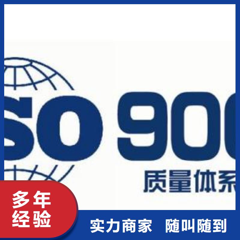 ISO9001认证20天出证高效