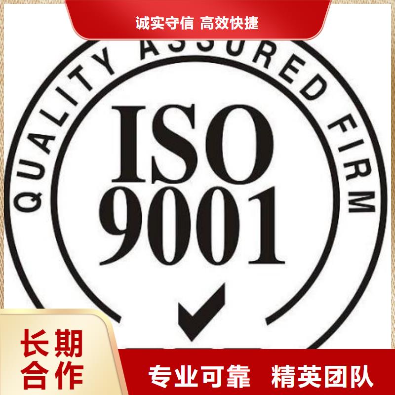 砚山ISO9001企业认证审核简单