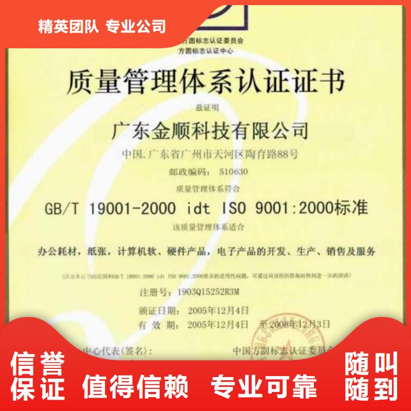 黄南市哪里办ISO9001质量认证本地审核员