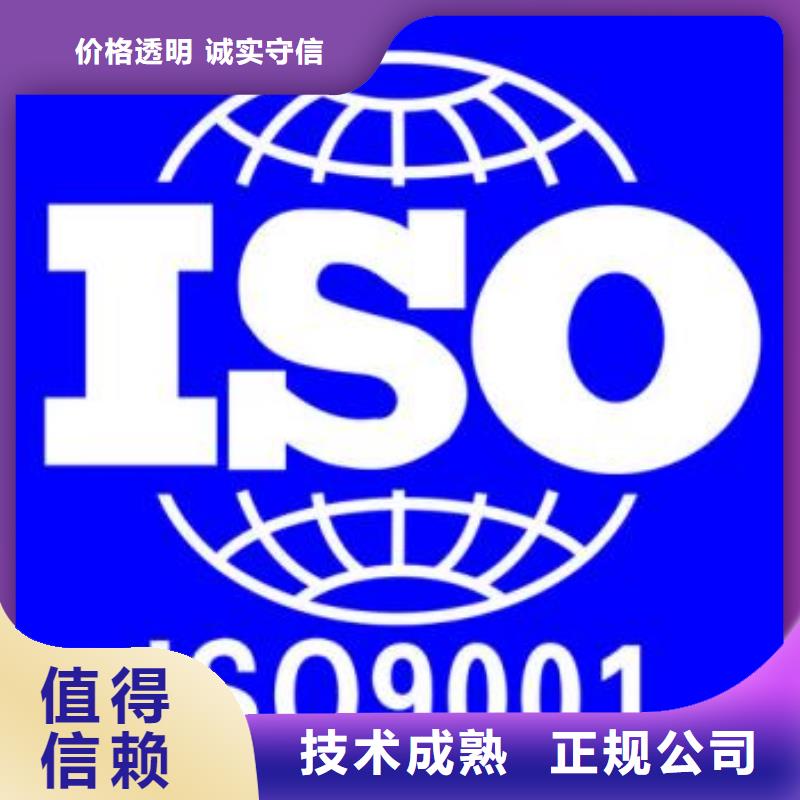 香格里拉ISO9001体系认证机构