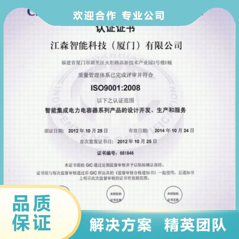 权威ISO9001质量认证包通过品质保证