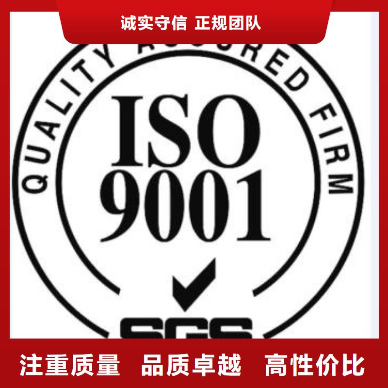 江西彭泽ISO9001质量认证无额外费用