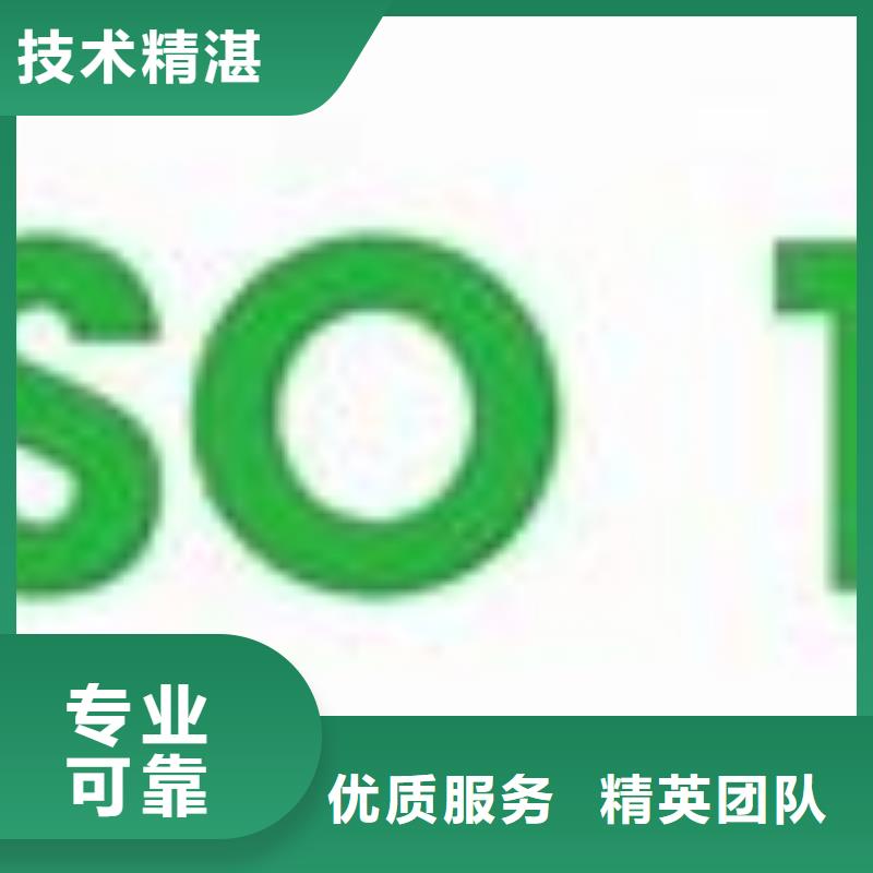 杭州淳安ISO1400环保认证