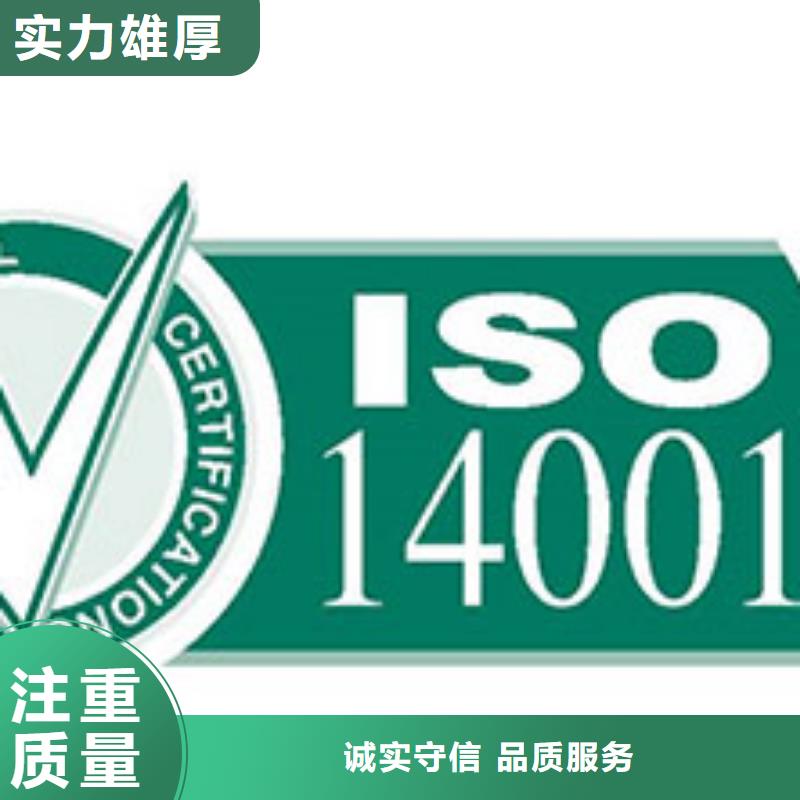 忻州偏关ISO1400环保认证