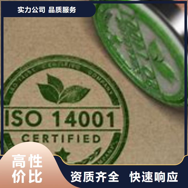 iso14001认证公司在本地2024公司推荐