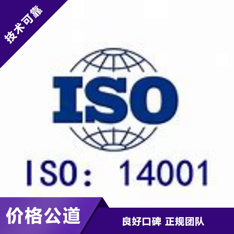iso14001认证机构公司