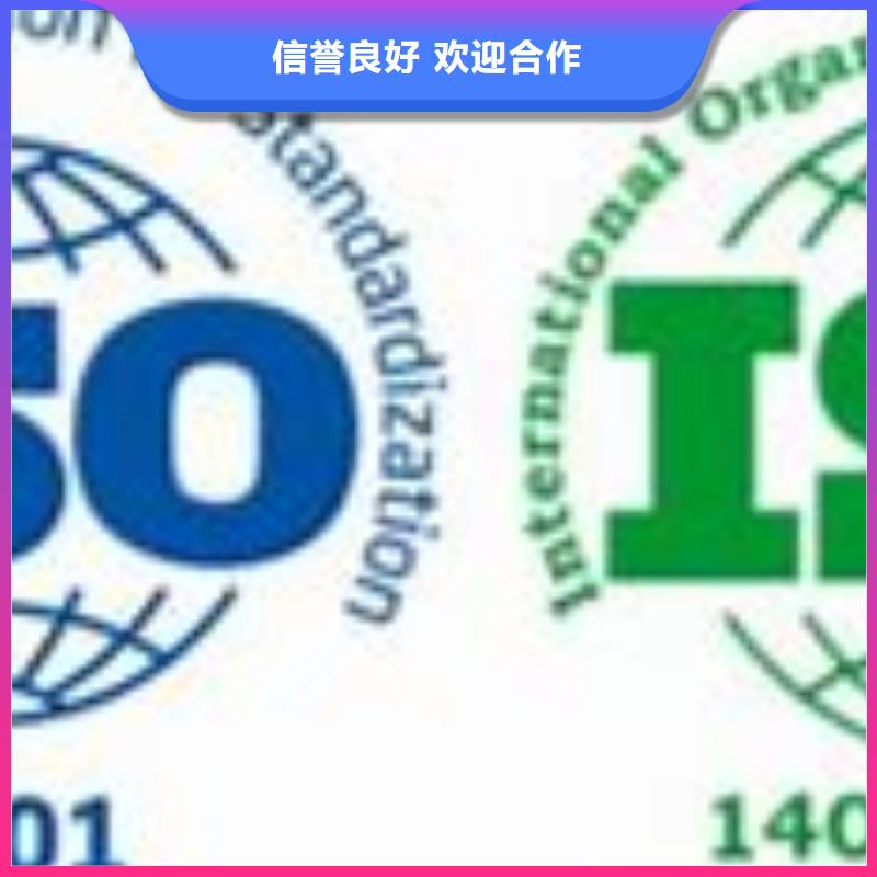 ISO14001环境体系认证机构有几家专业