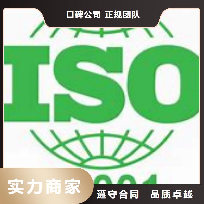 iso14001认证条件专业品质