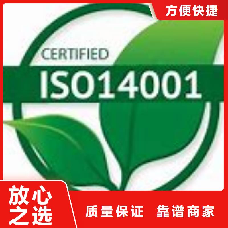 四平市iso14001认证要求