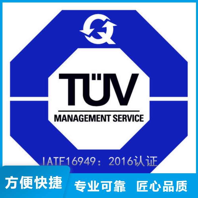 安徽芜湖IATF16949汽车质量认证要哪些条件