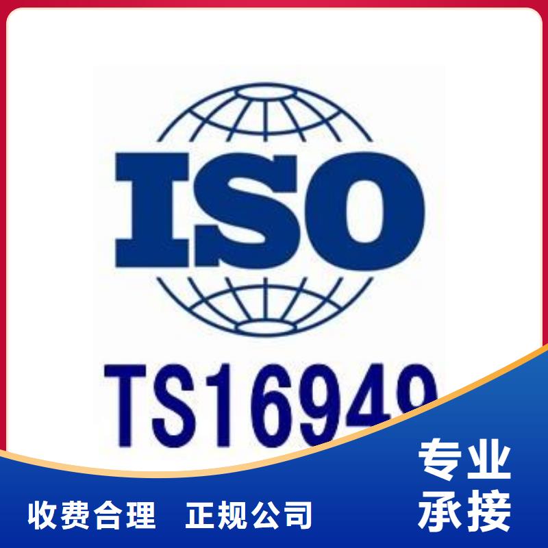 襄樊襄城市IATF16949认证2024专业的团队