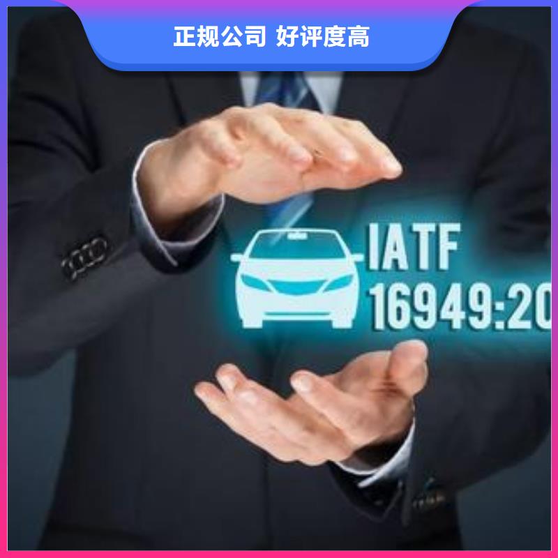 黑龙江大兴安岭IATF16949体系认证要哪些条件