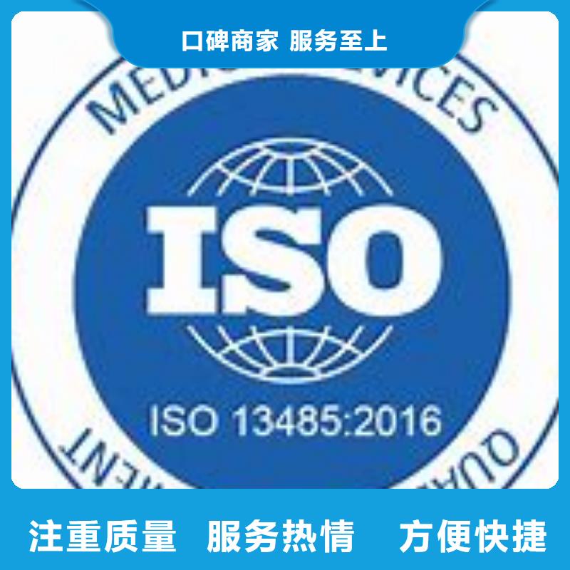 浙江绍兴ISO13485认证机构