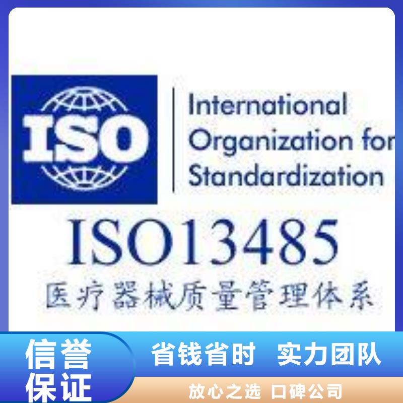 贵州毕节ISO13485医疗器械认证