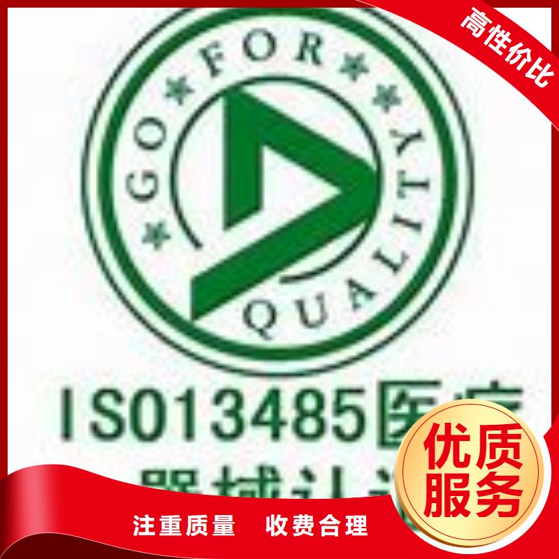忻州市ISO13485认证机构