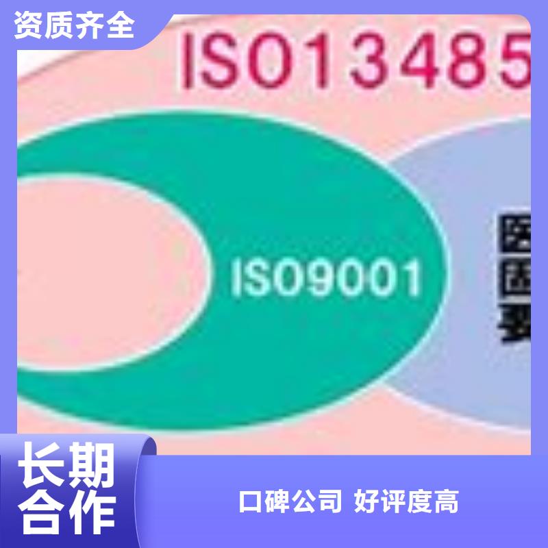内蒙古呼和浩特ISO13485医疗器械认证