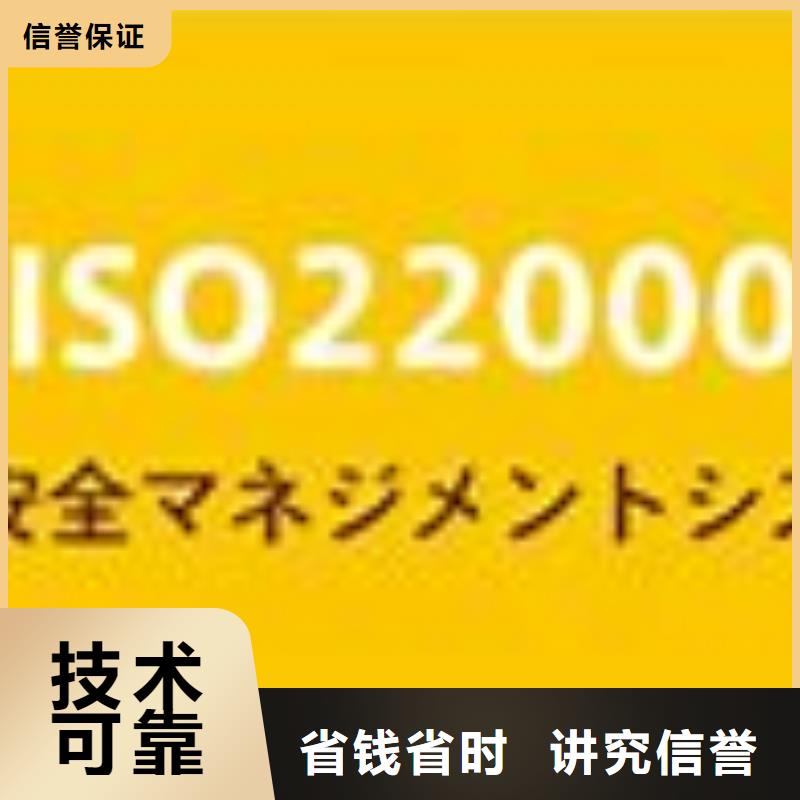 连云港灌南ISO22000认证