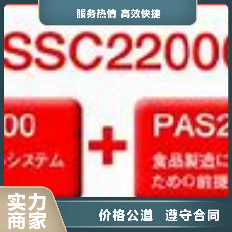菏泽定陶ISO22000认证费用