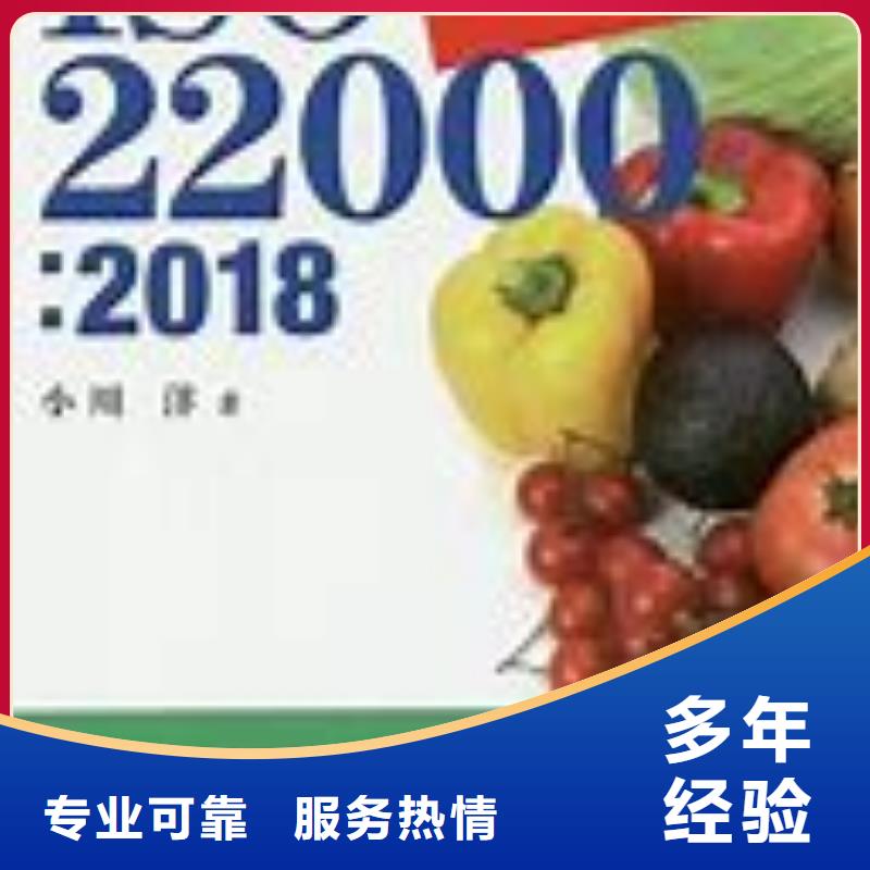 昂仁ISO22000食品安全认证值得信赖