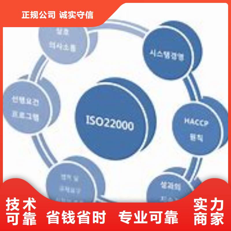 南京高淳ISO22000认证