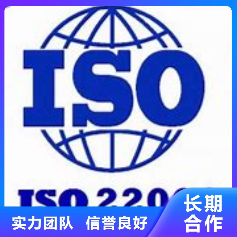 克山ISO22000认证费用品质保证