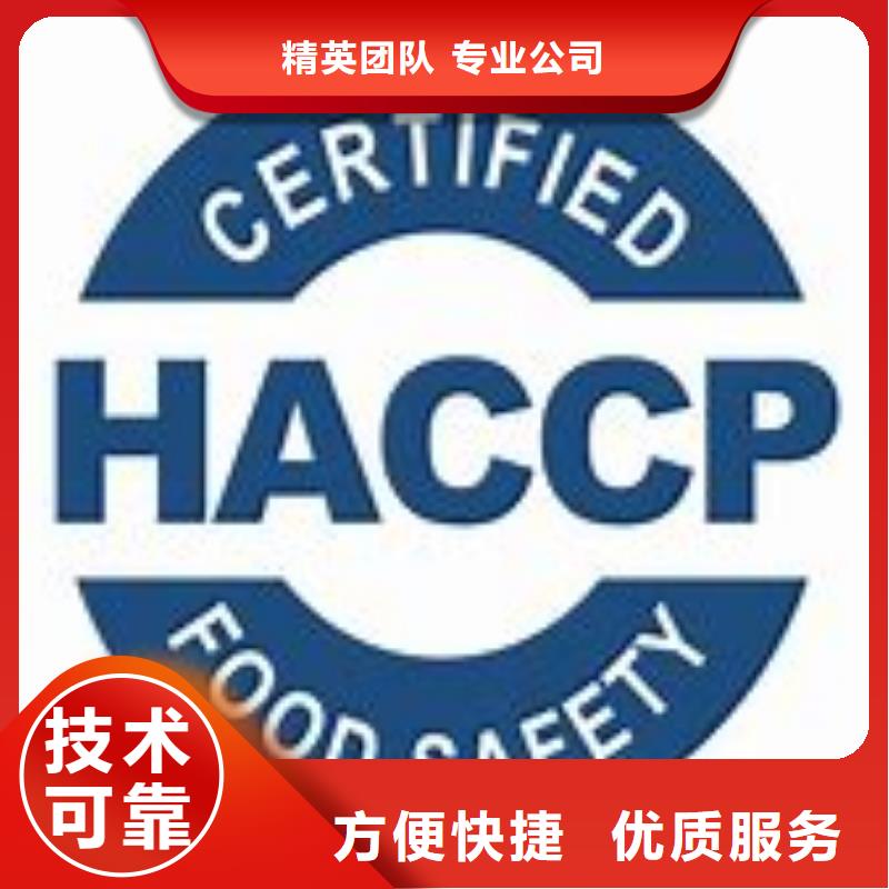 钦州浦北HACCP食品安全认证机构有几家