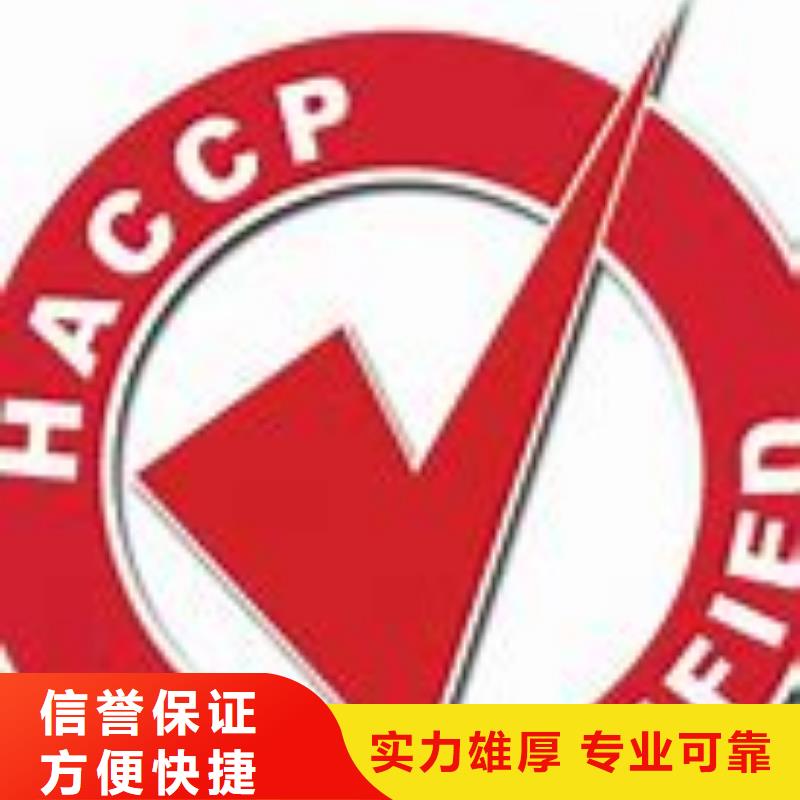 崇仁HACCP食品安全认证本地有审核员当地公司