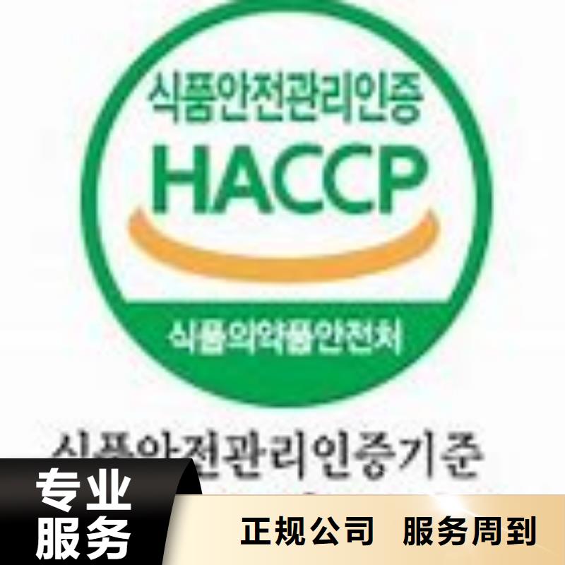 江苏省姜堰HACCP认证费用