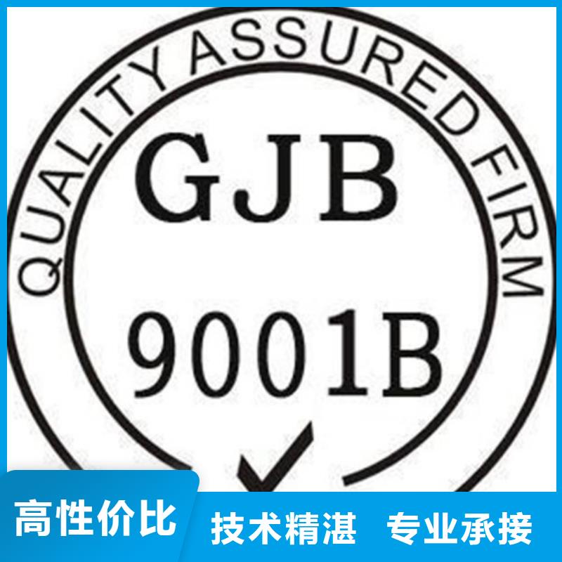 东营市GJB9001C武器装备质量体系认证难度